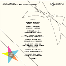 レスキュー/恋のいろは